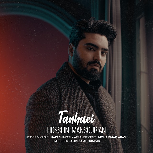 دانلود آهنگ حسین منصوریان تنهایی
